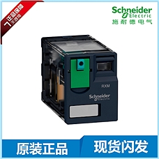 施耐德 (Schneider) Zelio Relay 可插拔式中间继电器